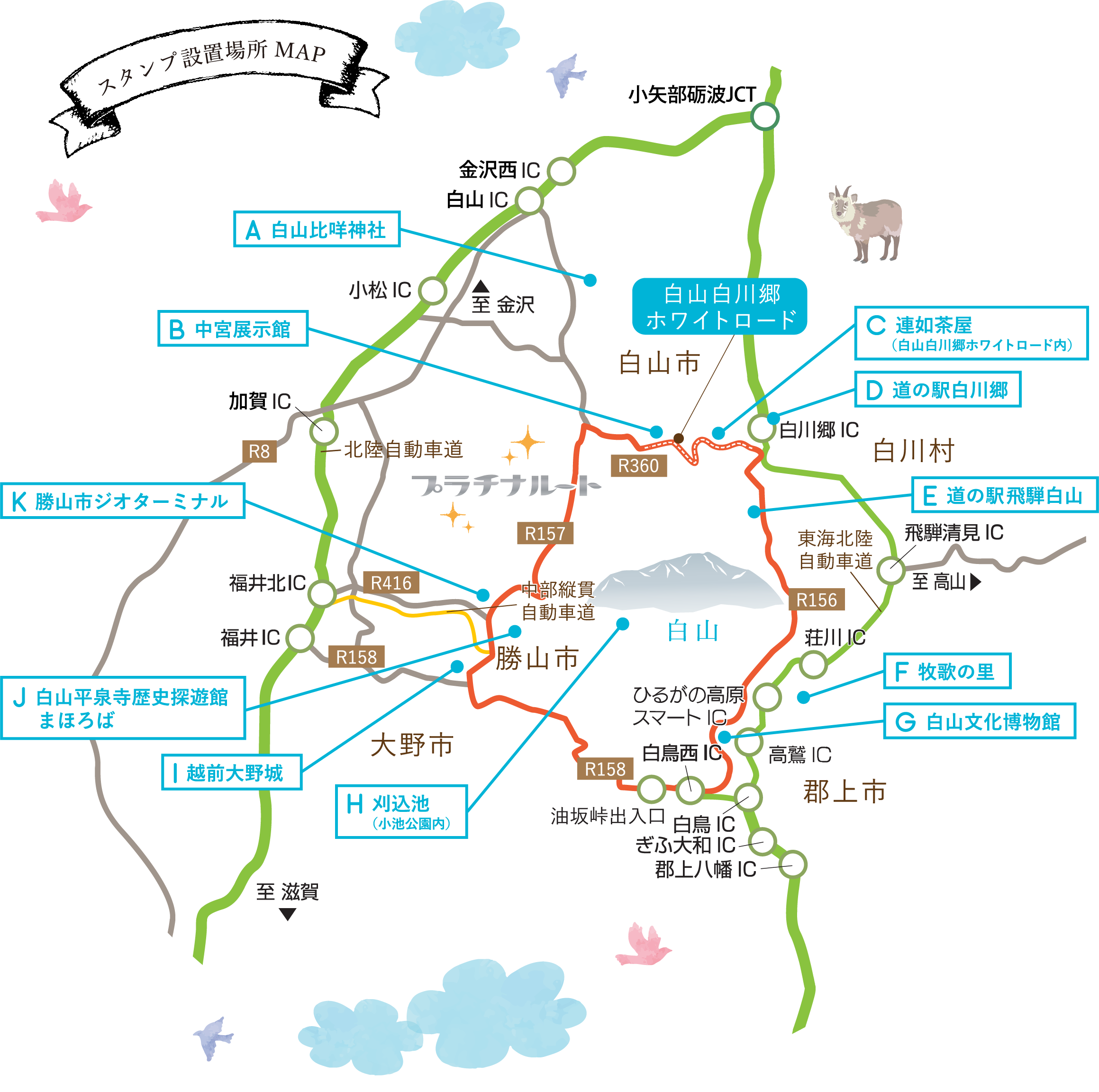 スタンプ設置場所MAP