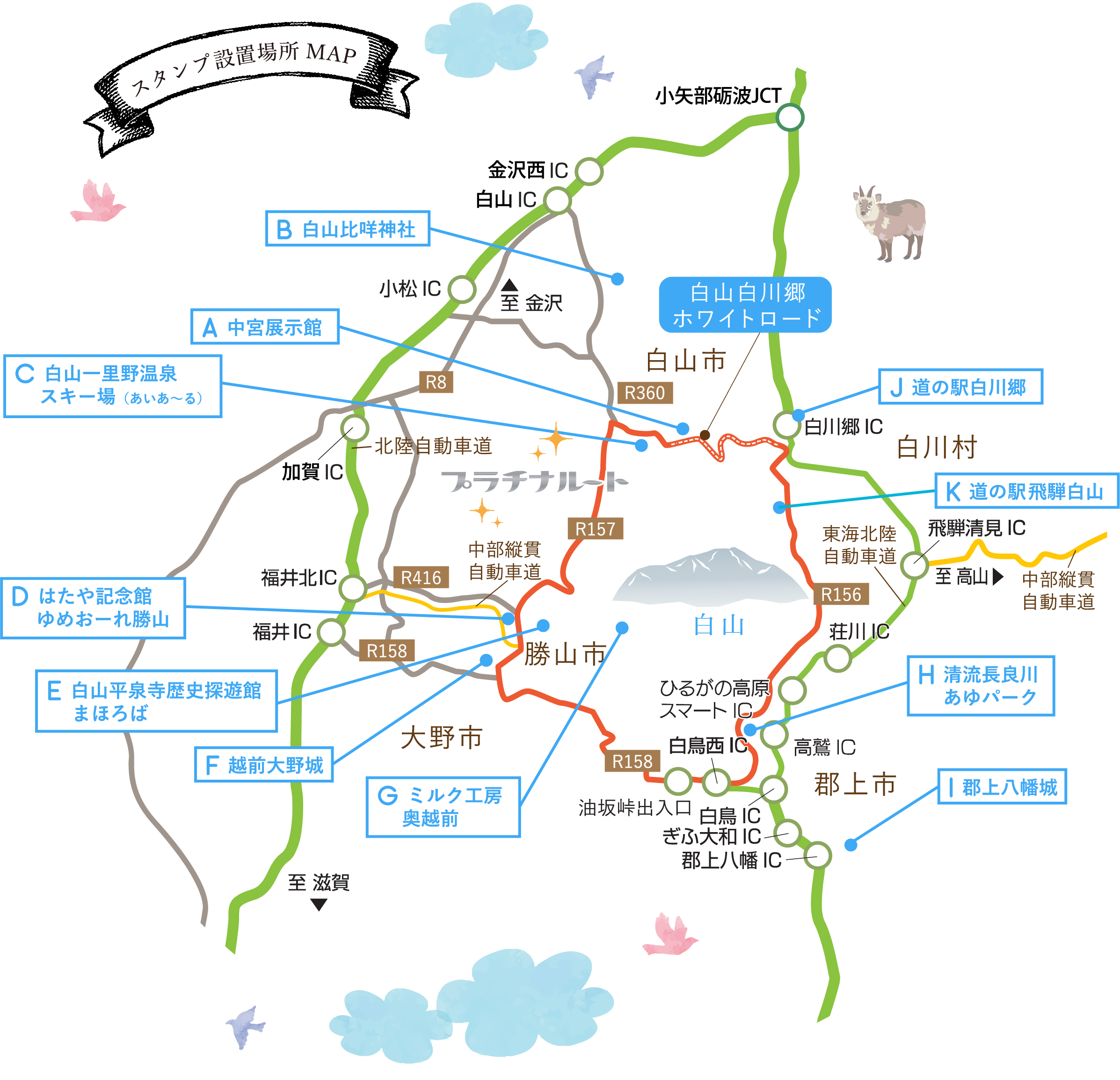 スタンプ設置場所MAP