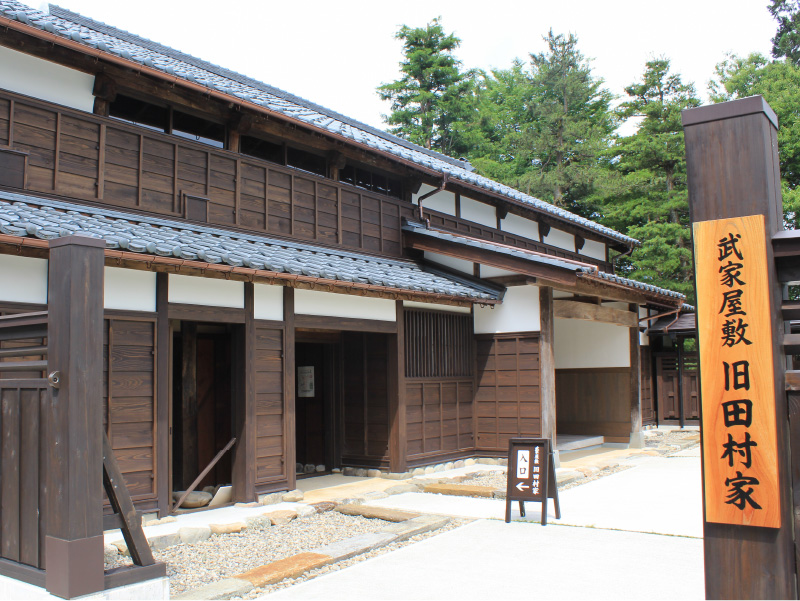 武家屋敷旧田村家