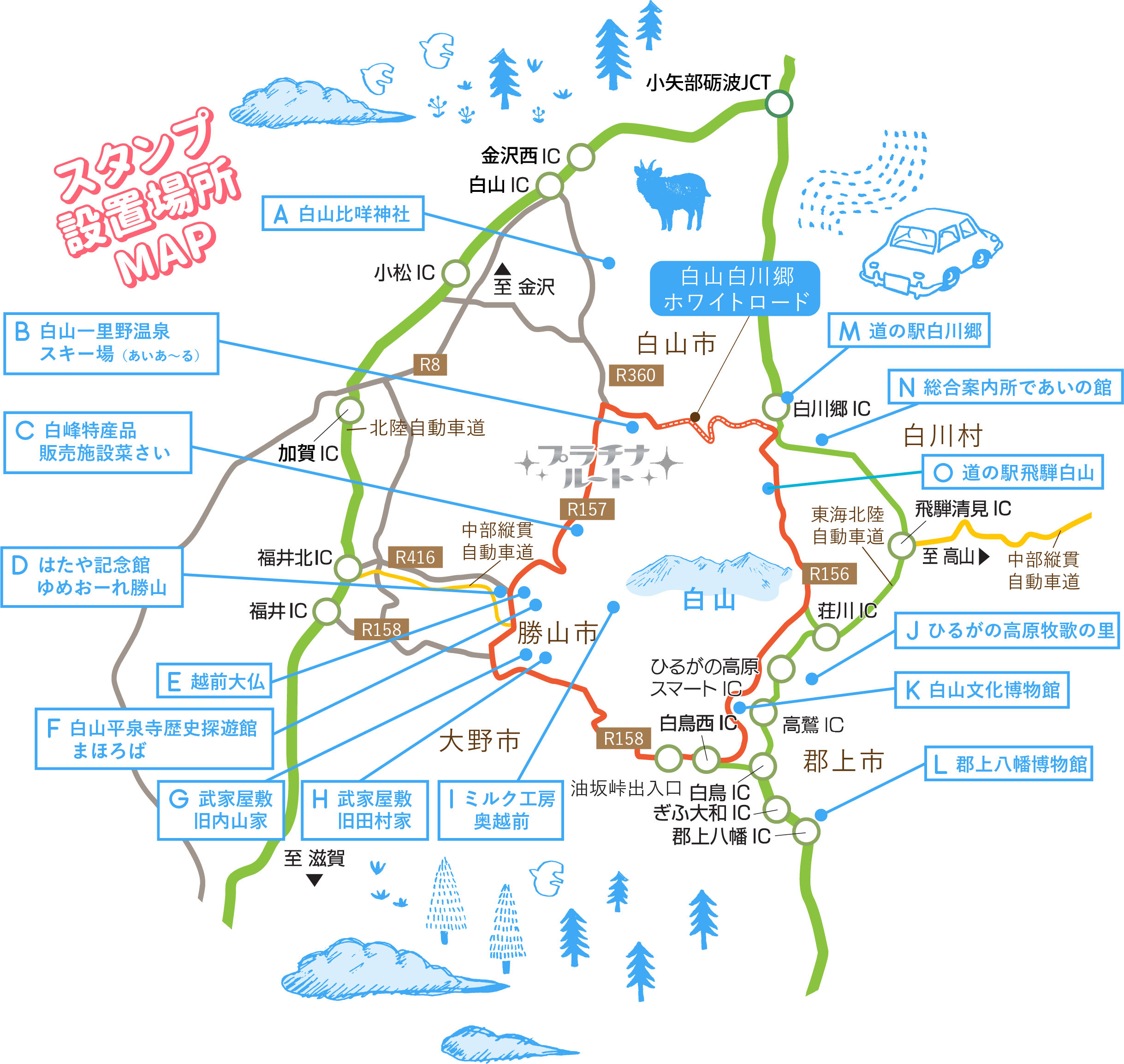 スタンプ設置場所MAP
