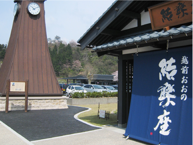越前おおの結楽座