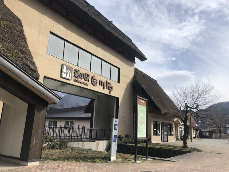 道の駅白川郷