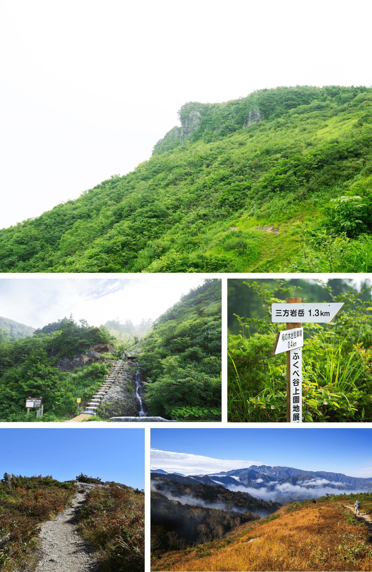 三方岩岳 白山白川郷ホワイトロード