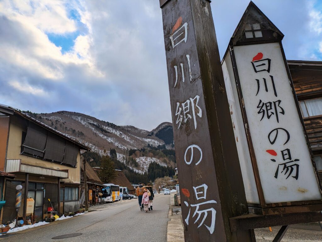 白川郷の風景