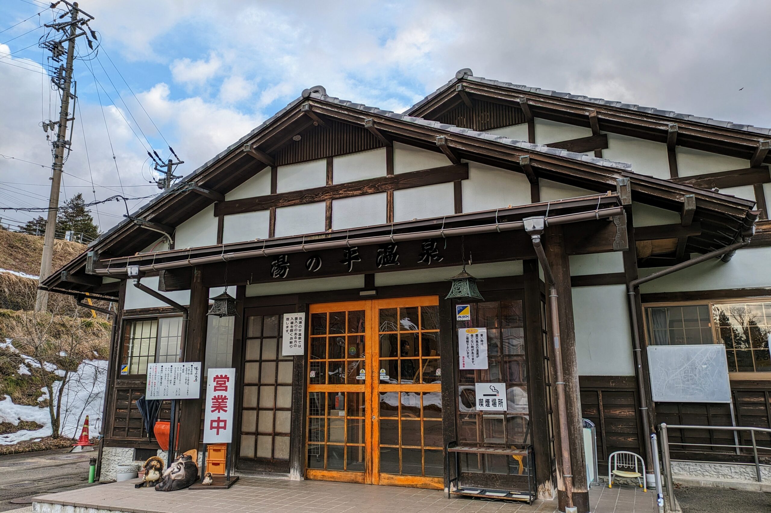 湯の平温泉　外観