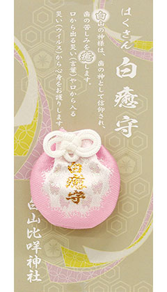 白山比咩神社の授与所