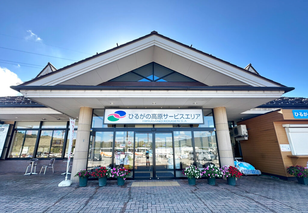ひるがの高原SA上り外観写真